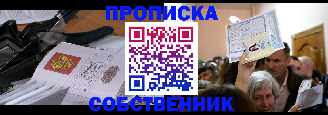 временная регистрация для всех в Дагестане