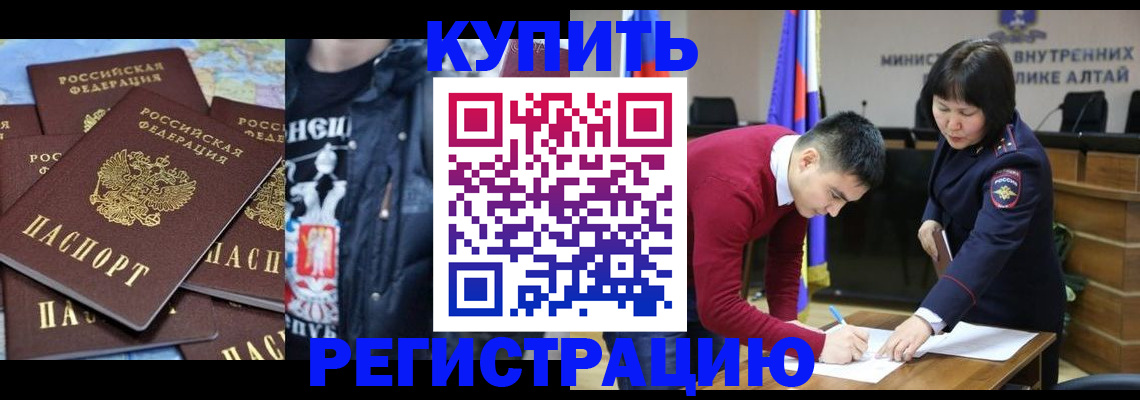 прописка штамп в Дагестане