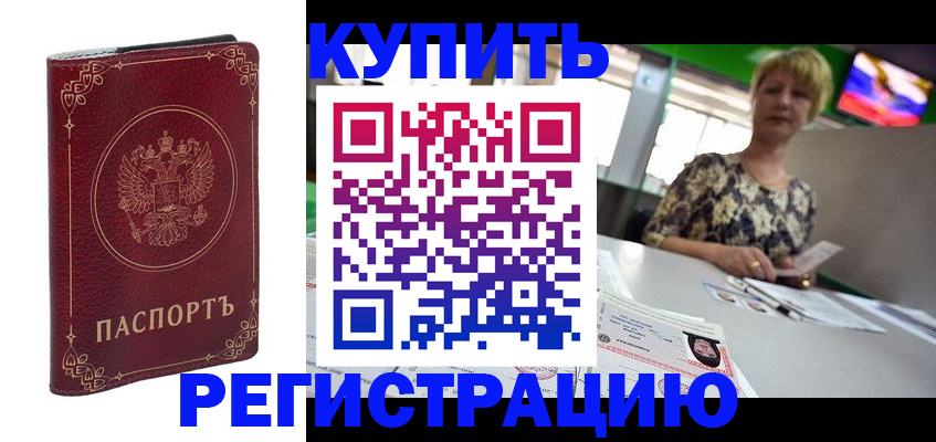 пропишу в квартире в Дагестане